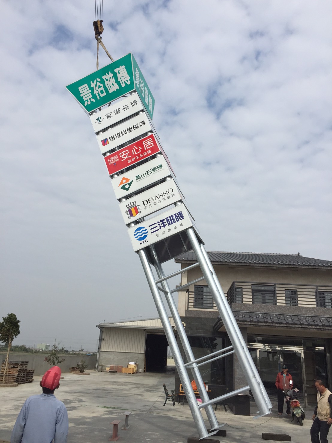 景裕磁磚招牌製作