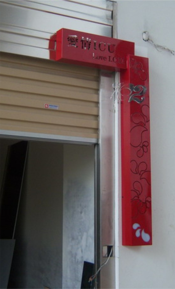 雷射烤漆燈箱&nbsp;