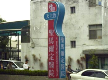 嘉義廣告招牌推薦｜佳冠綜合廣告｜LED燈招牌・不鏽鋼字・帆布輸出