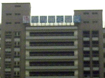 3M無接縫帆布招牌