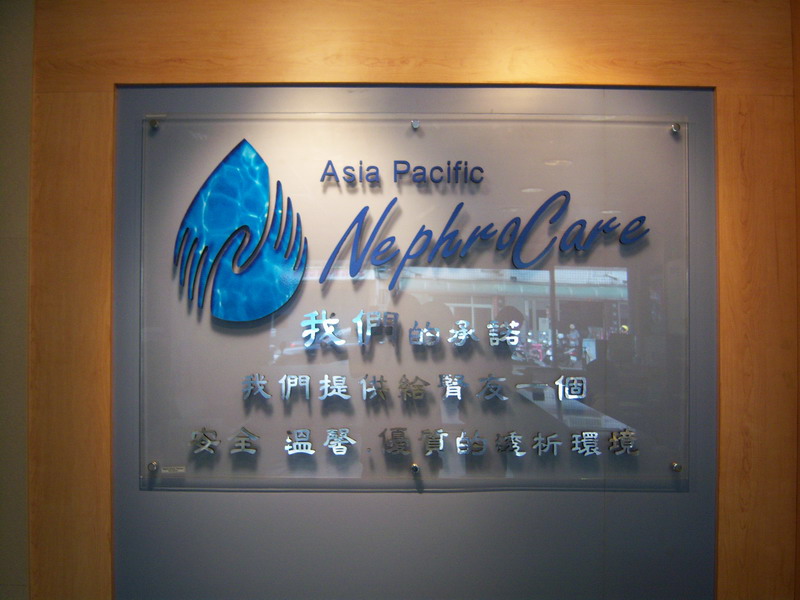 鏡珠壓克力立體字&nbsp;