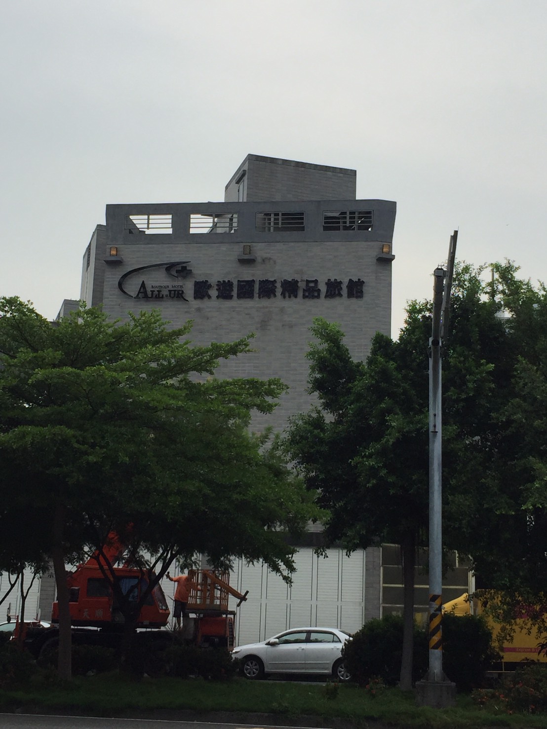 歐遊國際廣告招牌