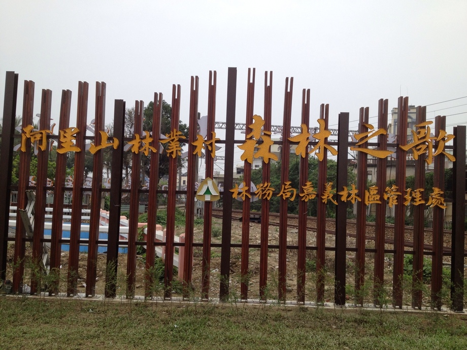 LED沖孔立體字(白天)