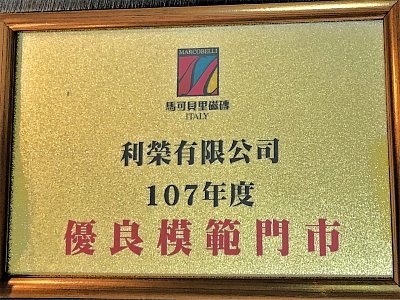 利榮有限公司-undefined