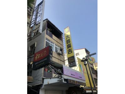 大豐廣告-undefined