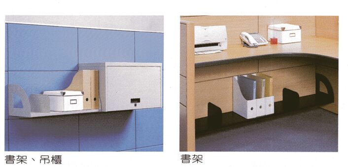 外掛書架