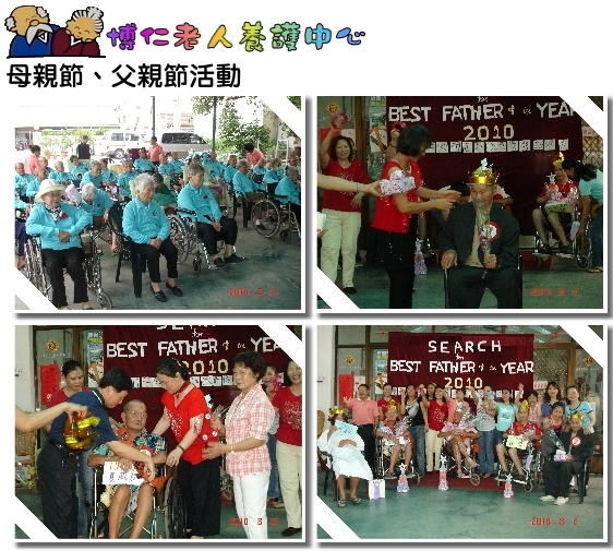 母親節、父親節活動