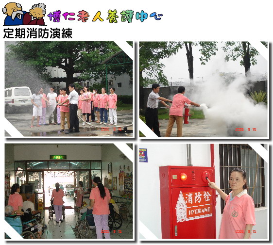 嘉義市博仁老人養護之家