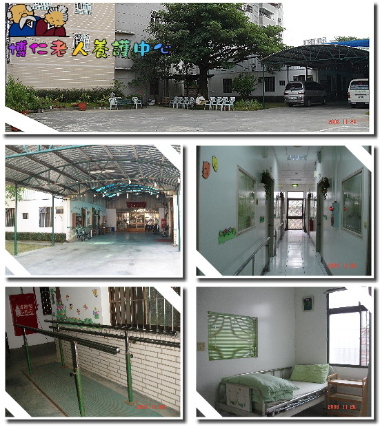 嘉義老人養護中心