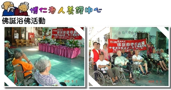 佛誕浴佛活動