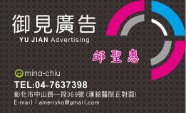 御見廣告-undefined
