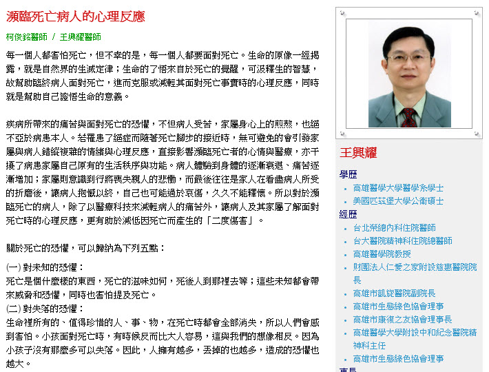 防癌101-專家說法