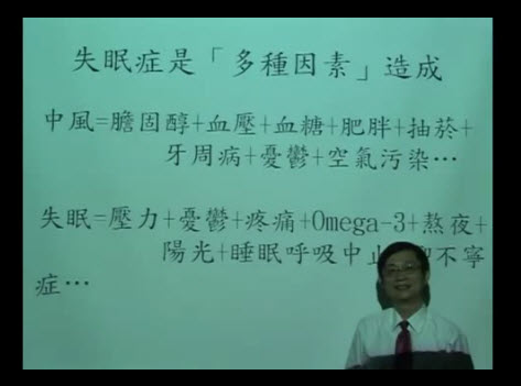 失眠要評估且多種因素同時下手