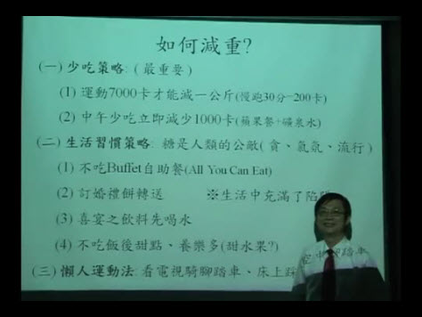 如何減重，減重可改善失眠(上)(片長:9