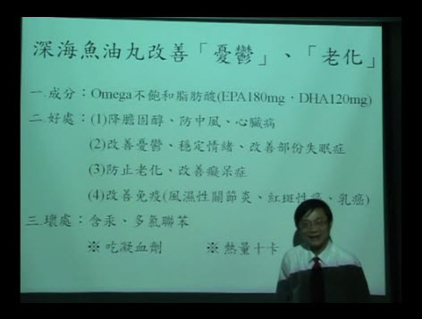 正常人為何要吃深海魚油（上）