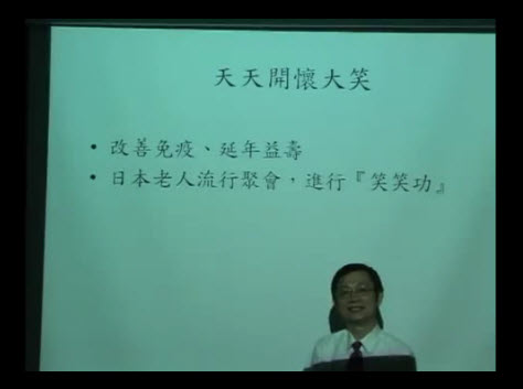 日本「笑笑功」-