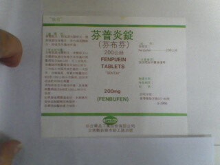 心臟血管製劑，糖尿病