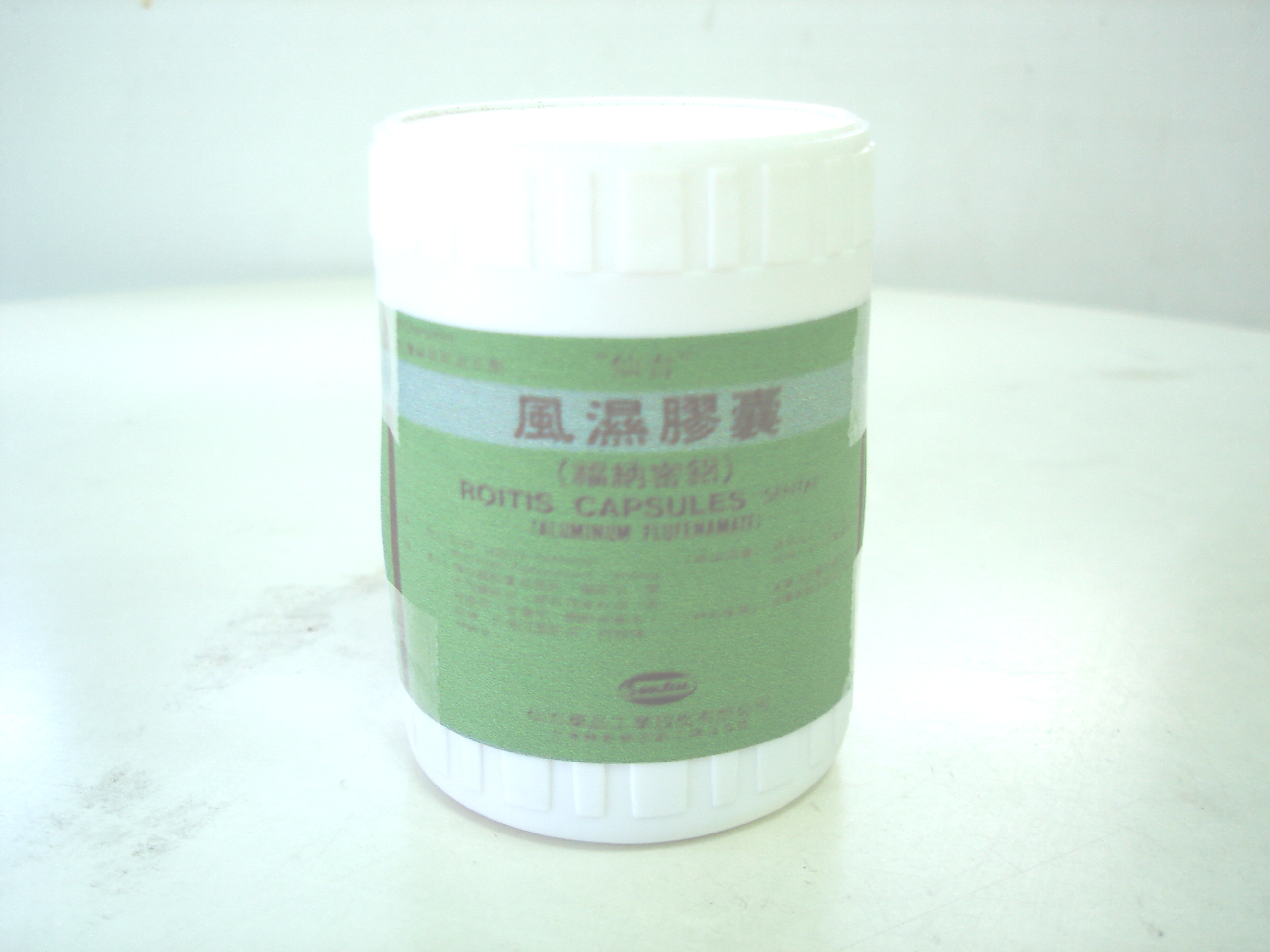 解熱鎮痛消炎劑