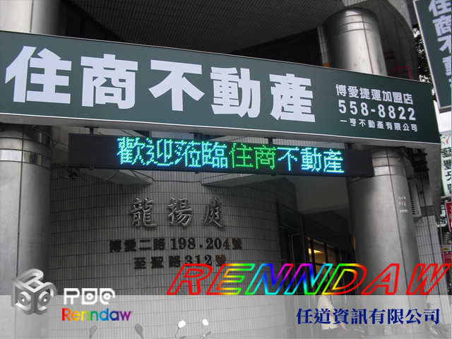 住商不動產-博愛至聖