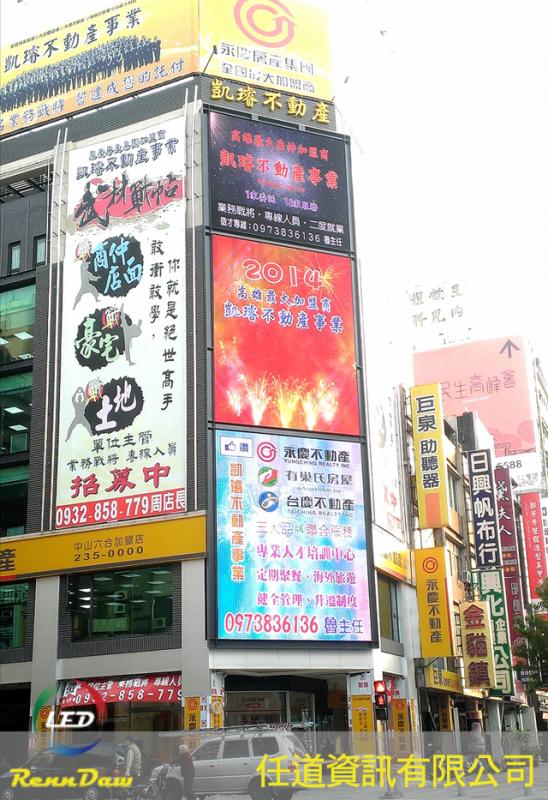 永慶不動產-六合夜市看板-18米x5米全彩LED超大看板