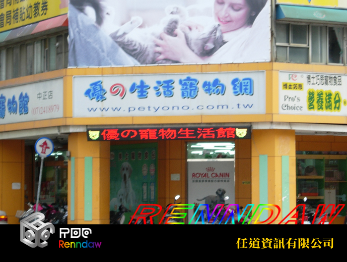 優的寵物生活館LDC-P20-16240