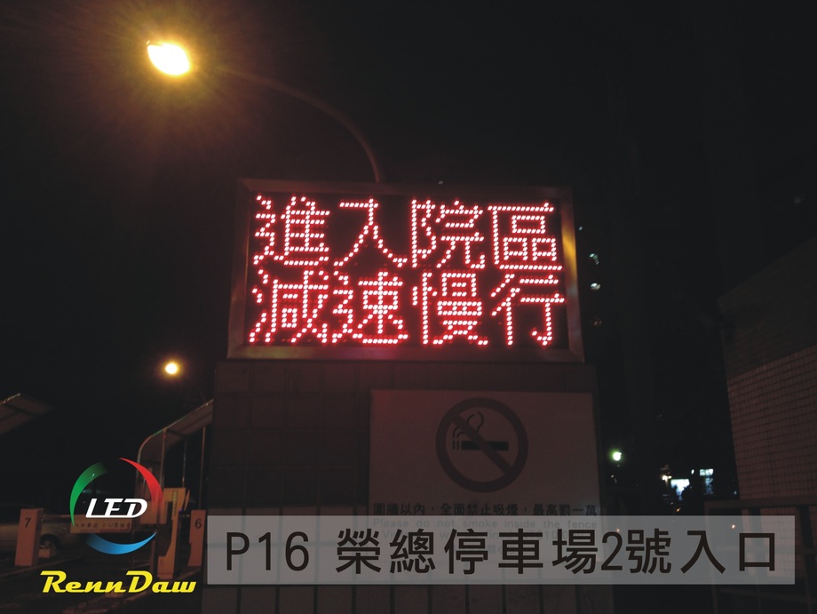 高雄榮總停車場2號入口