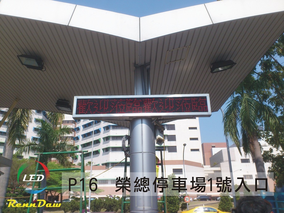 高雄榮總停車場1號入口