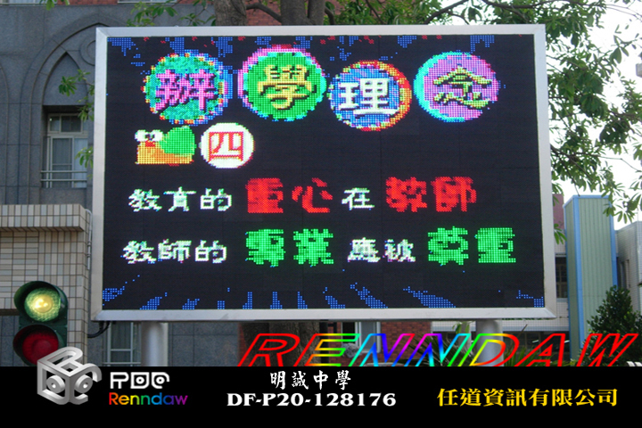 明誠中學DF-P20-128176#.
