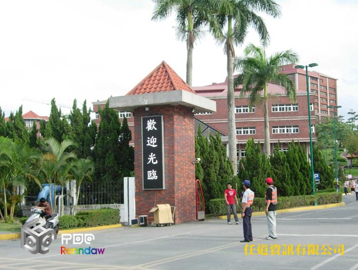 義守大學
