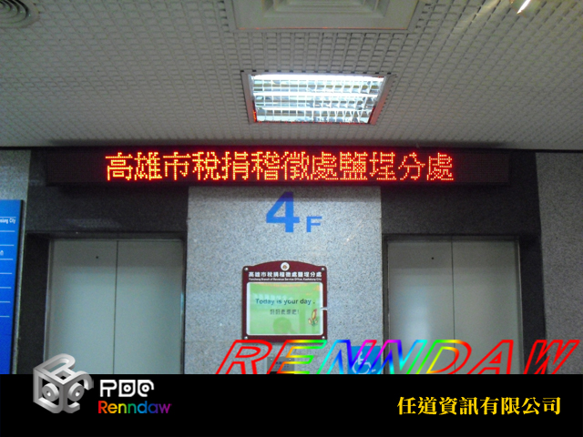 高雄市稅捐處塩埕分處