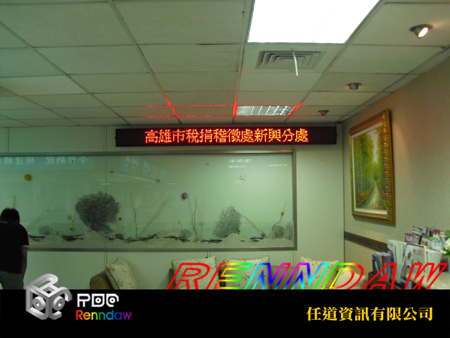 高雄市稅捐處新興分處