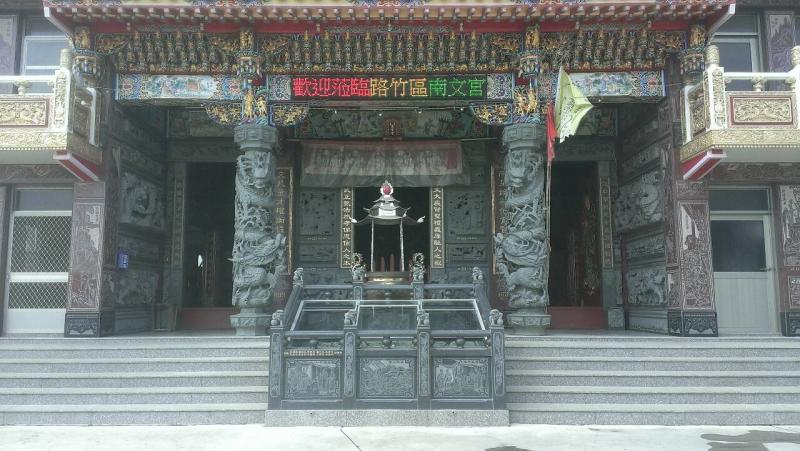 南文宮