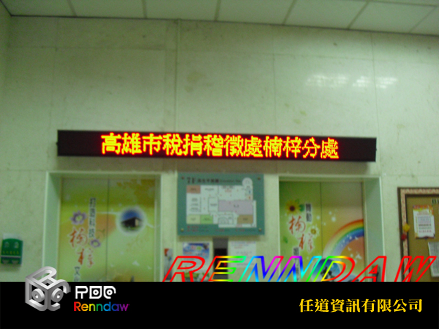 高雄市稅捐處楠梓分處