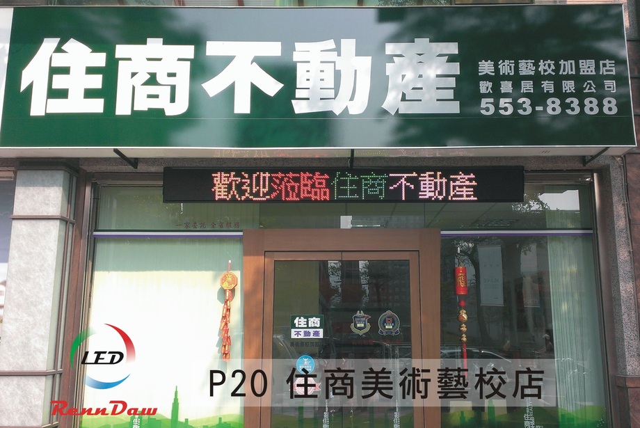 住商不動產-美術藝校店