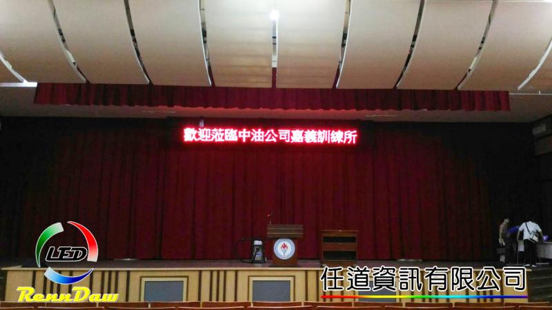 中油嘉義訓練所