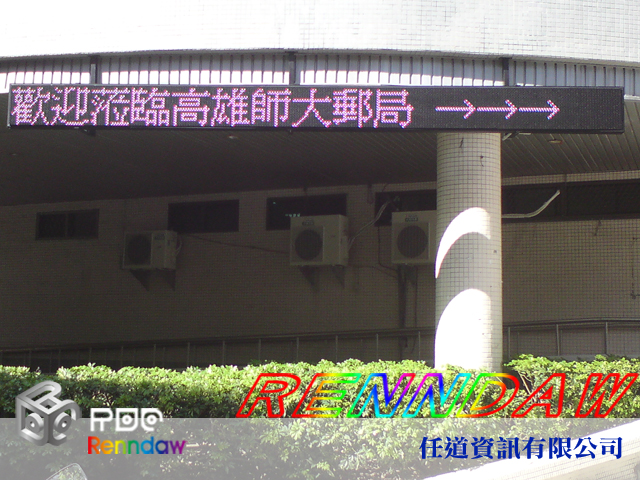 和峰-師大郵局