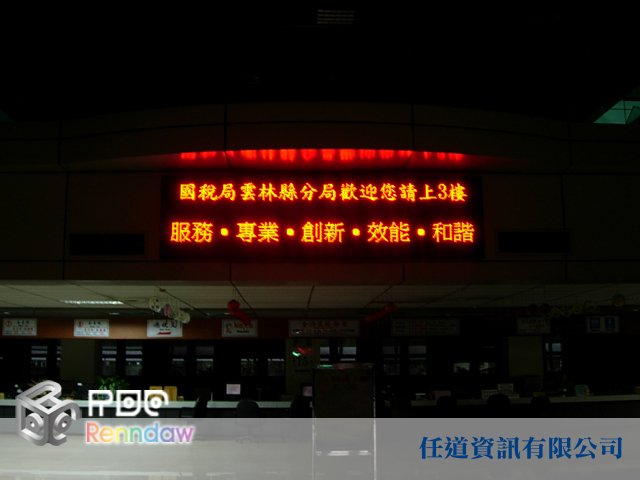 中區國稅局雲林分局