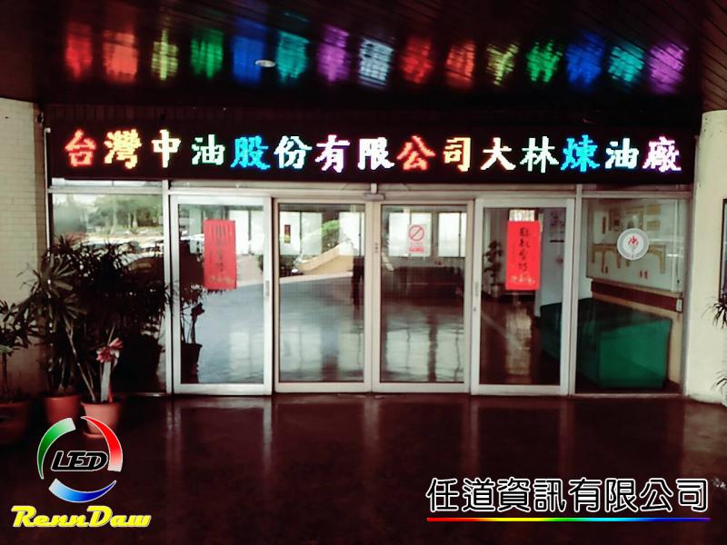 中油大林行政大樓