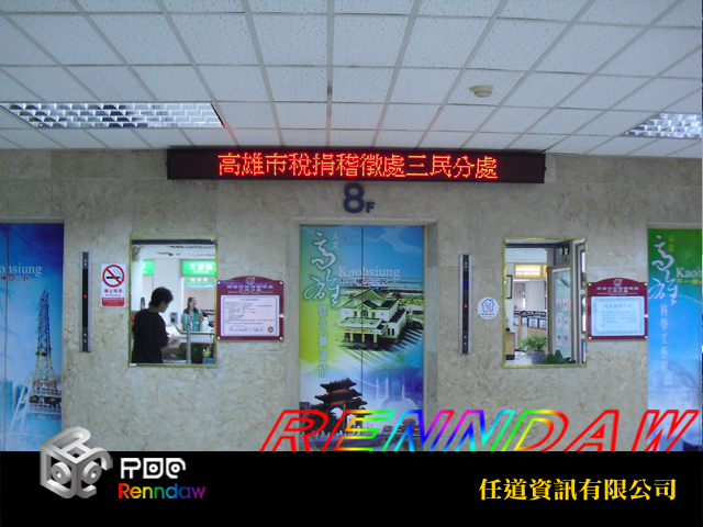 高雄市稅捐處三民分處