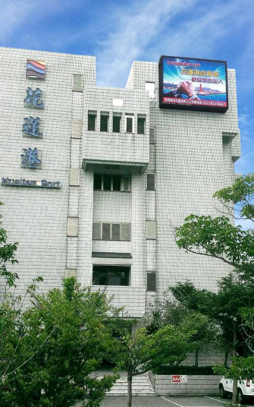 花蓮港務局