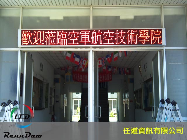 空軍航空技術學院