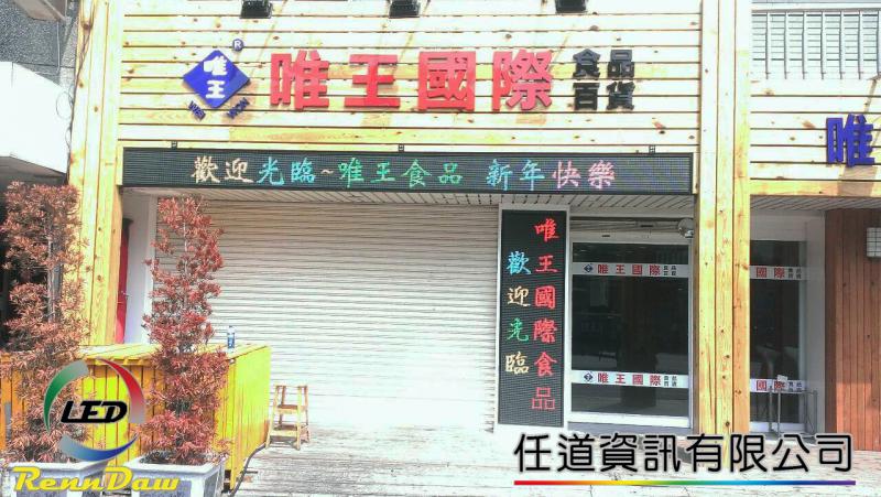 墾丁大街唯王國際