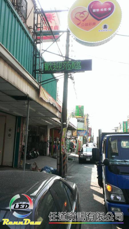 屏東維新路彩券行