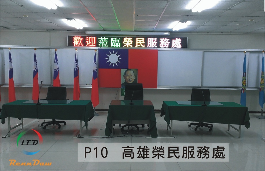 高雄榮民服務處