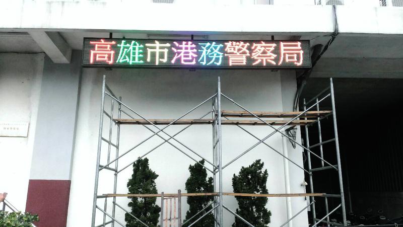 港警總隊第三分隊