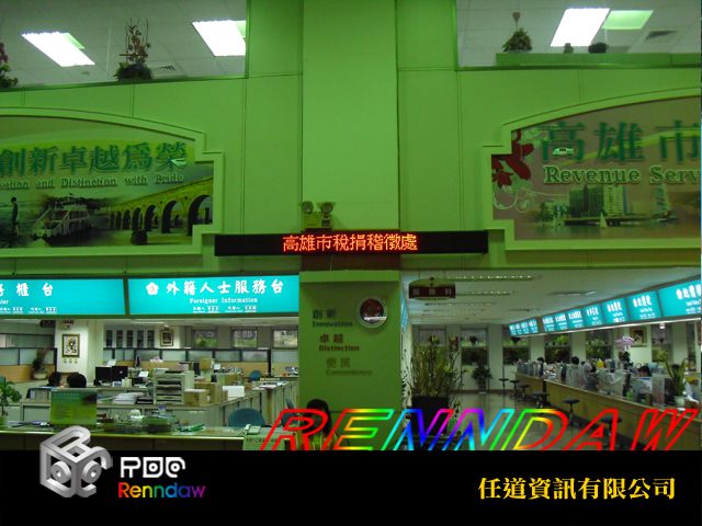 高雄市稅捐處
