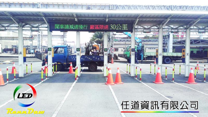 台灣國際造船有限公司