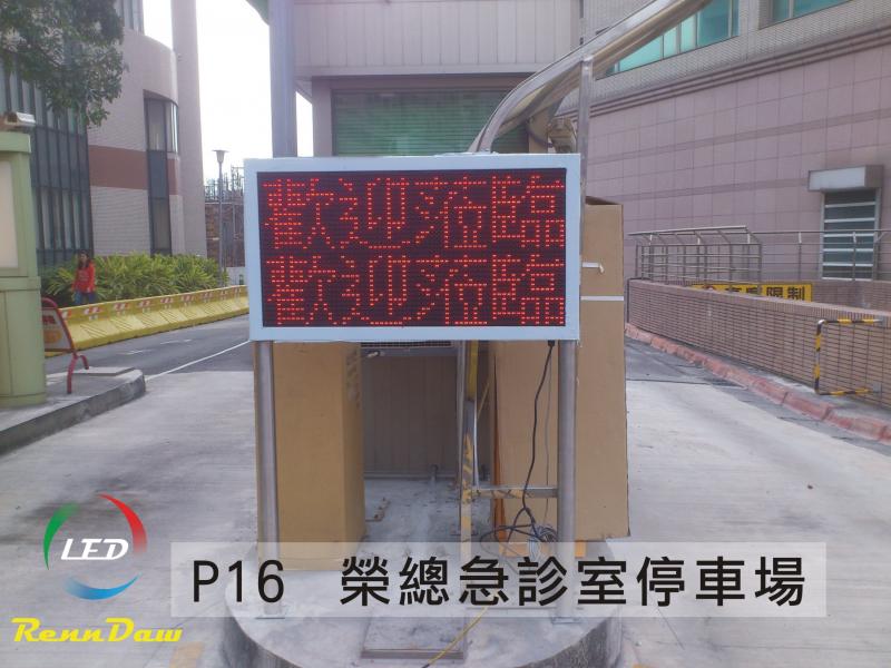 高雄榮總急診室入口