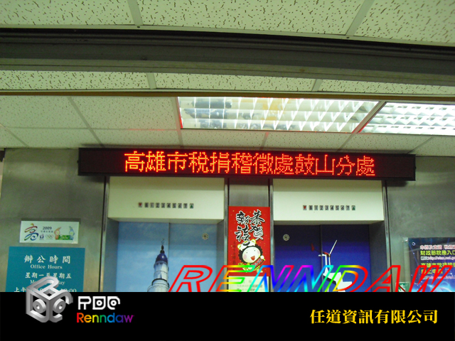 高雄市稅捐處鼓山分處