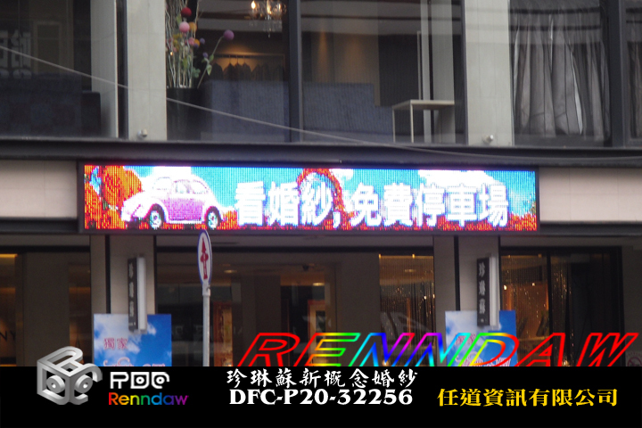 珍琳蘇新概念婚紗&nbsp;